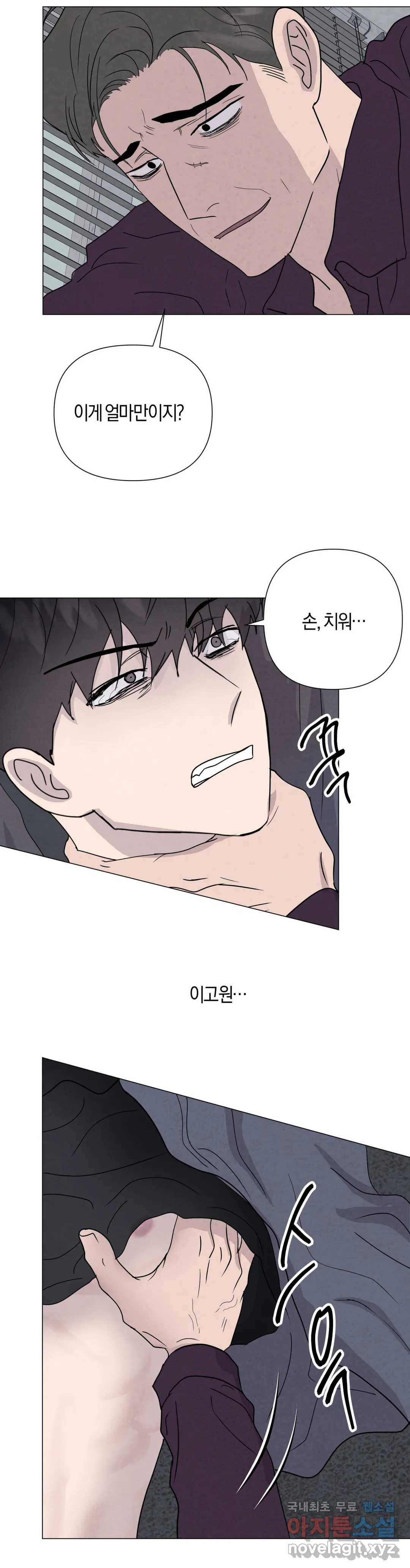 미미 35화 17
