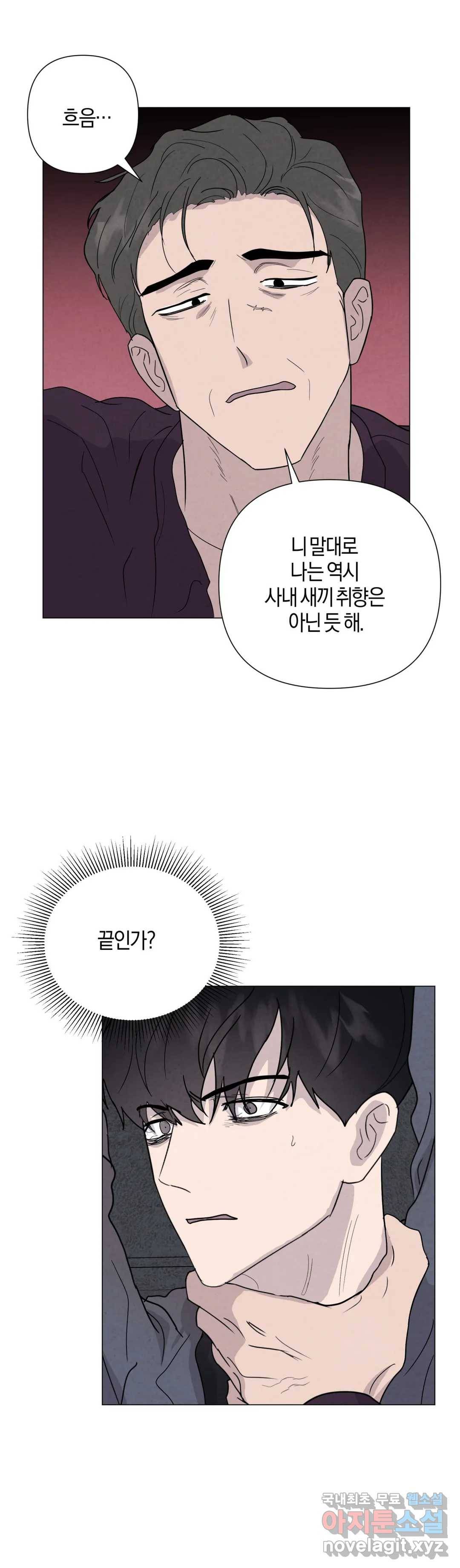 미미 35화 20