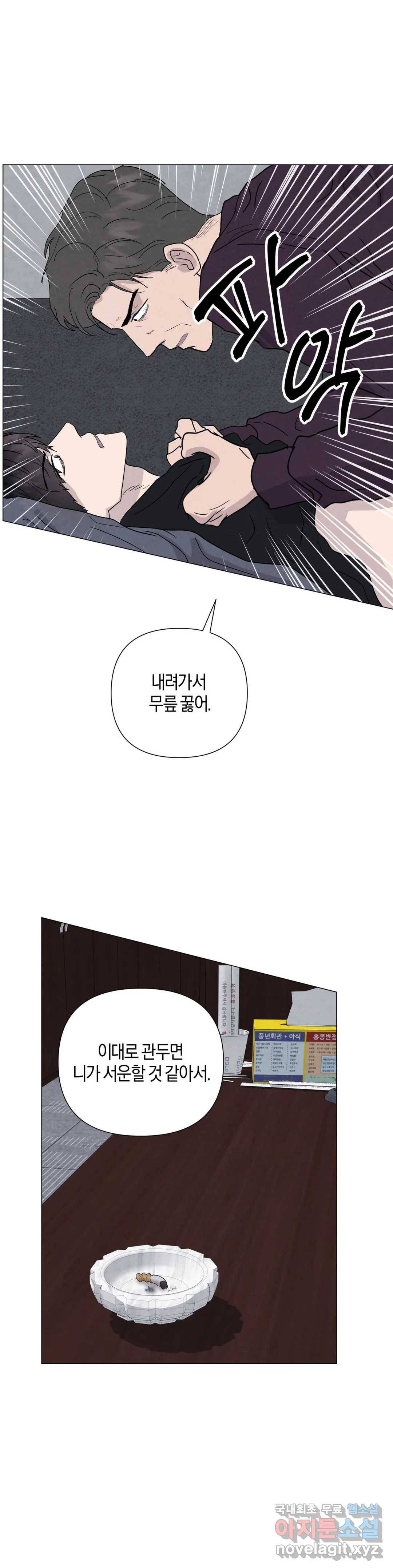 미미 35화 21