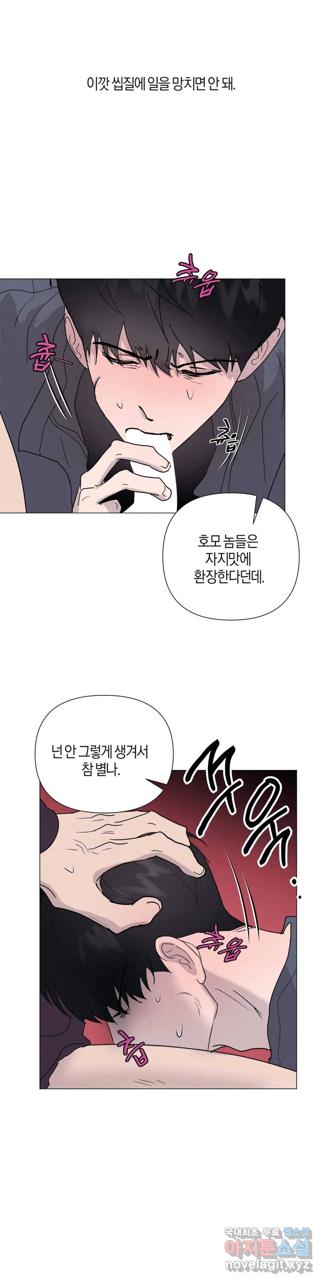 미미 35화 25