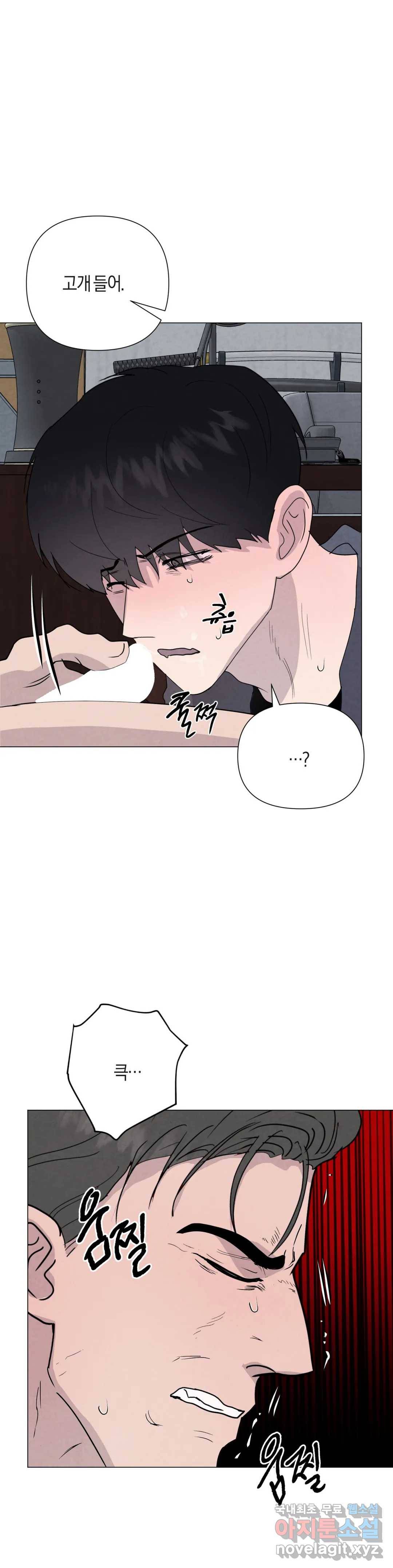 미미 35화 28