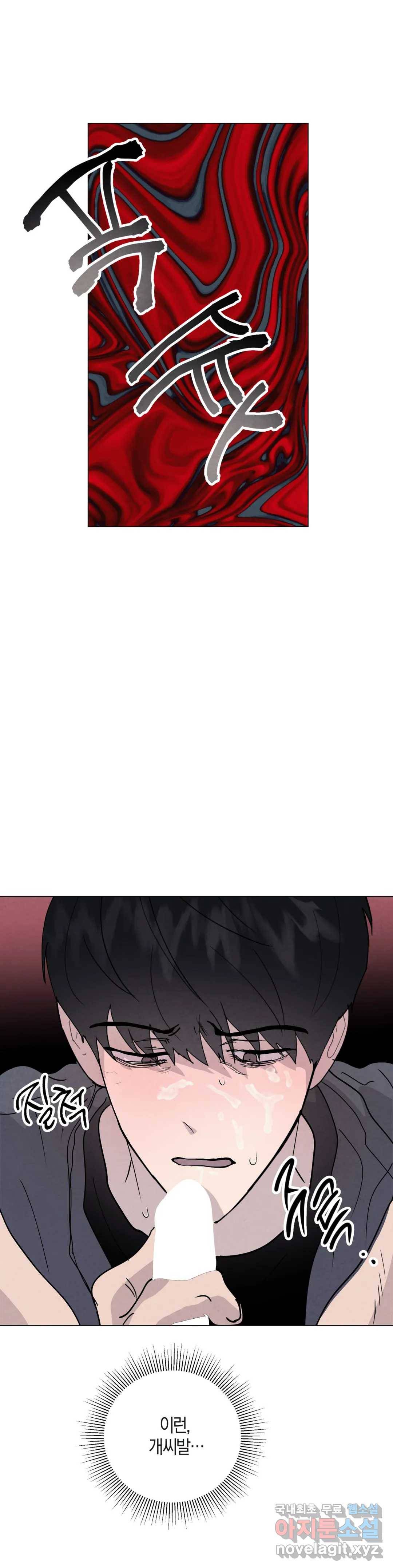 미미 35화 29