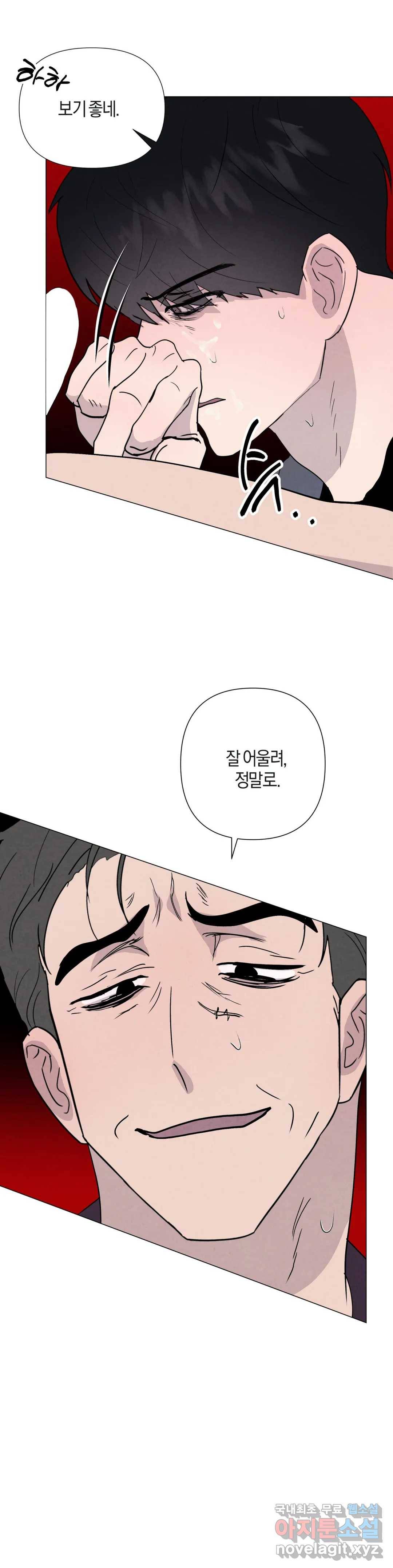 미미 35화 30