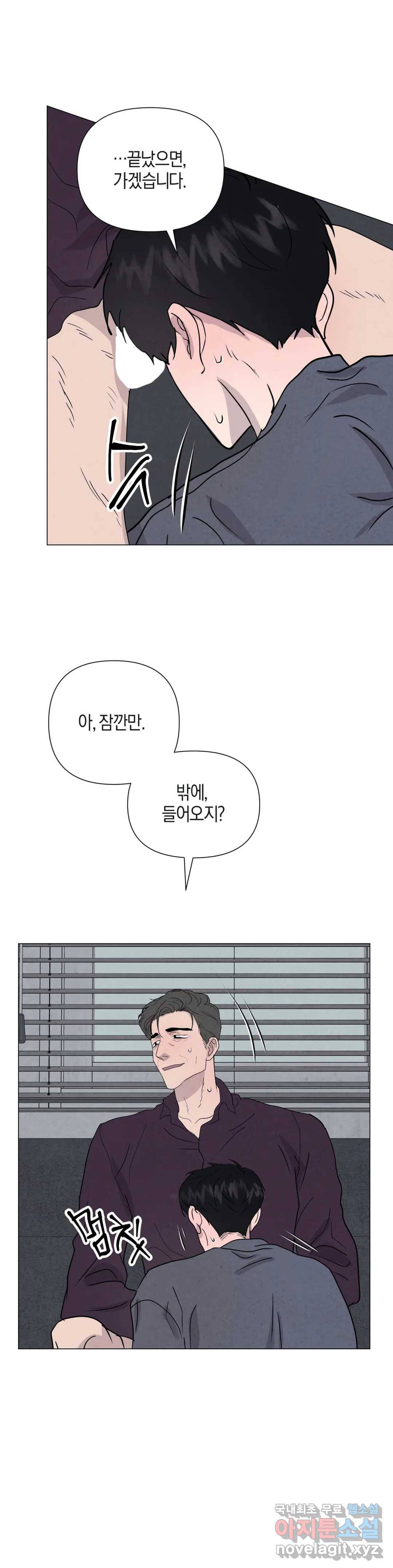 미미 35화 31