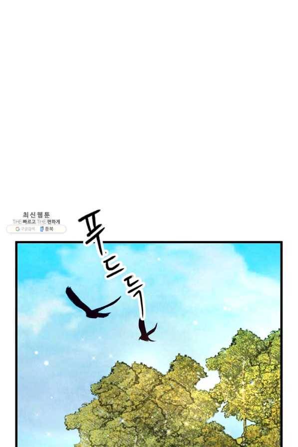 취접냉월 41화 9