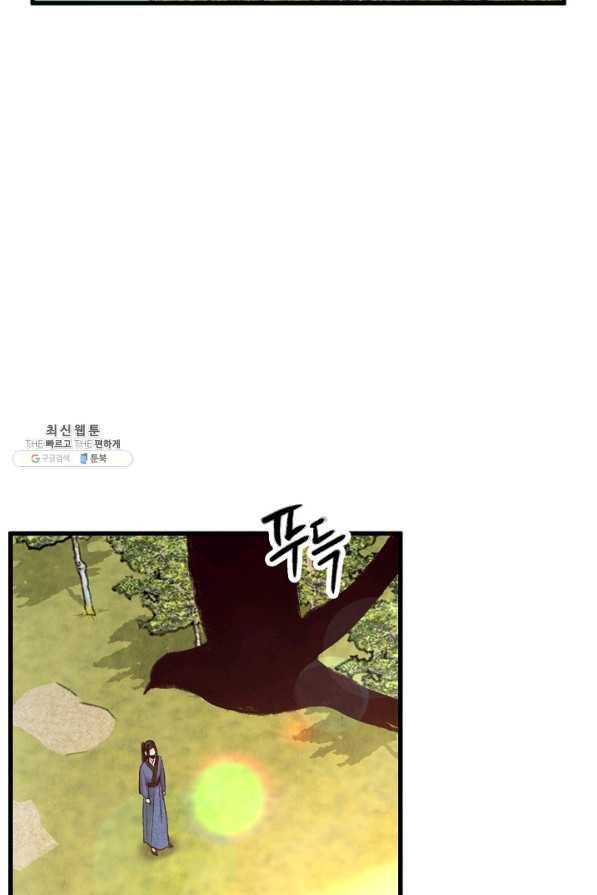 취접냉월 41화 10