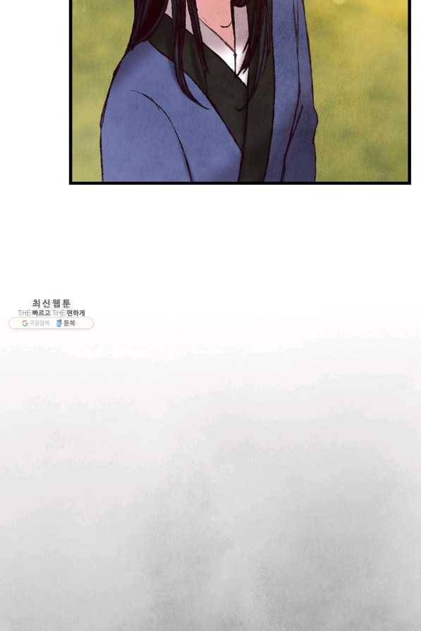취접냉월 41화 12