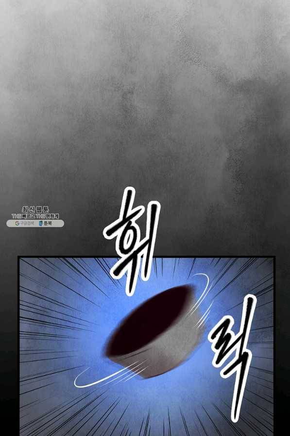 취접냉월 41화 13