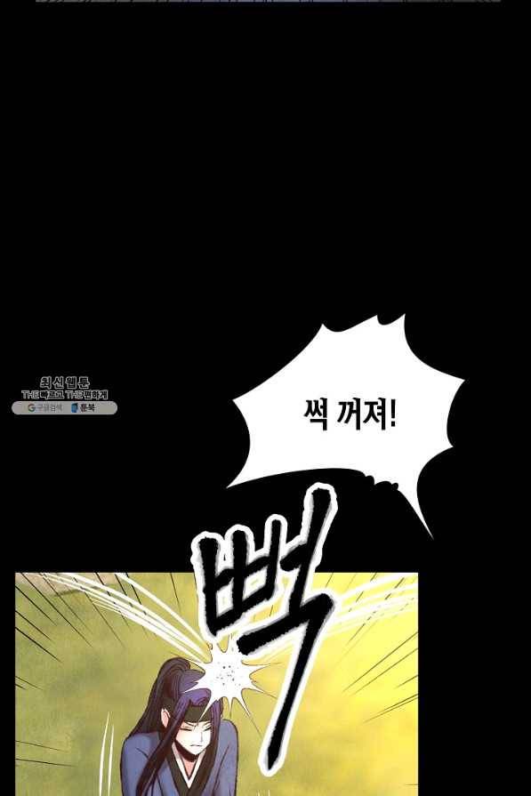 취접냉월 41화 14