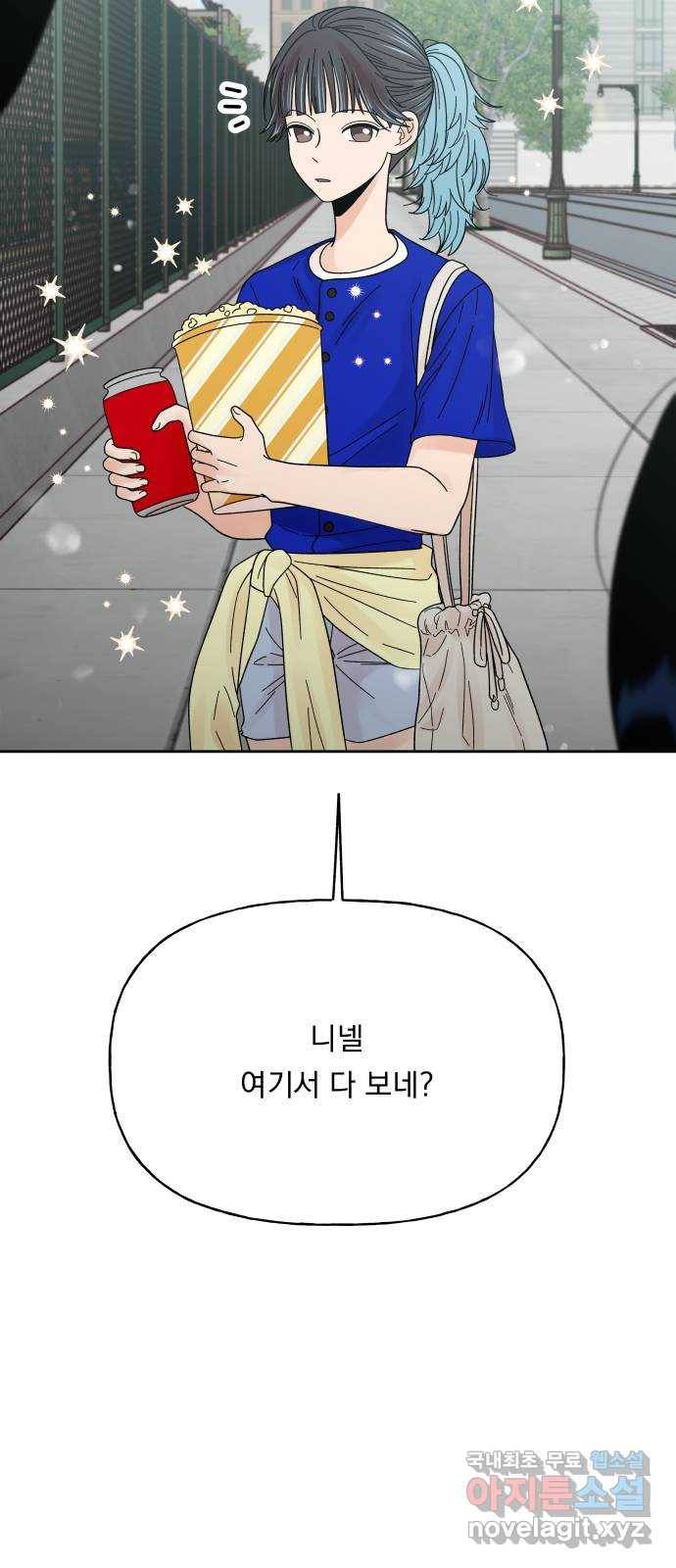 결혼공략 25화 7