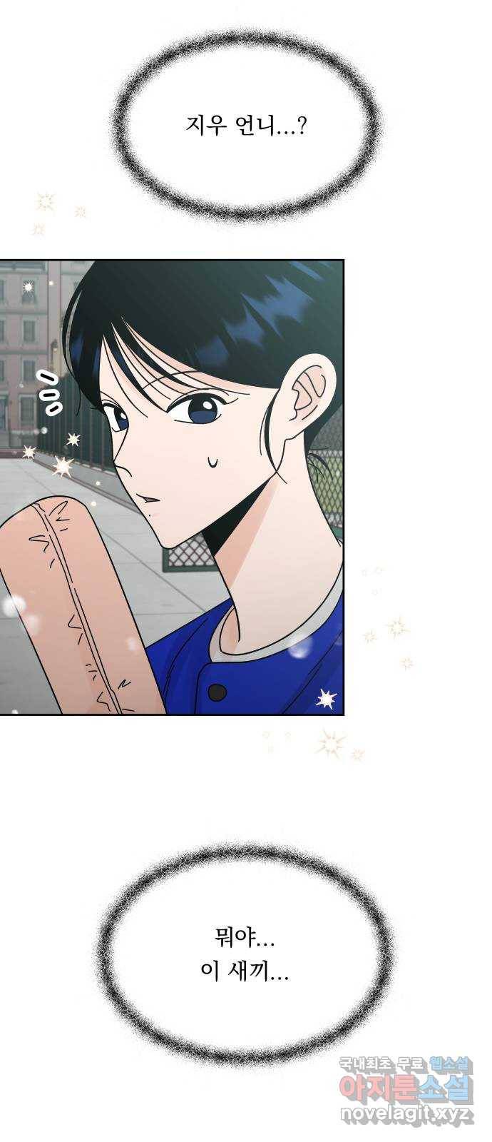 결혼공략 25화 8