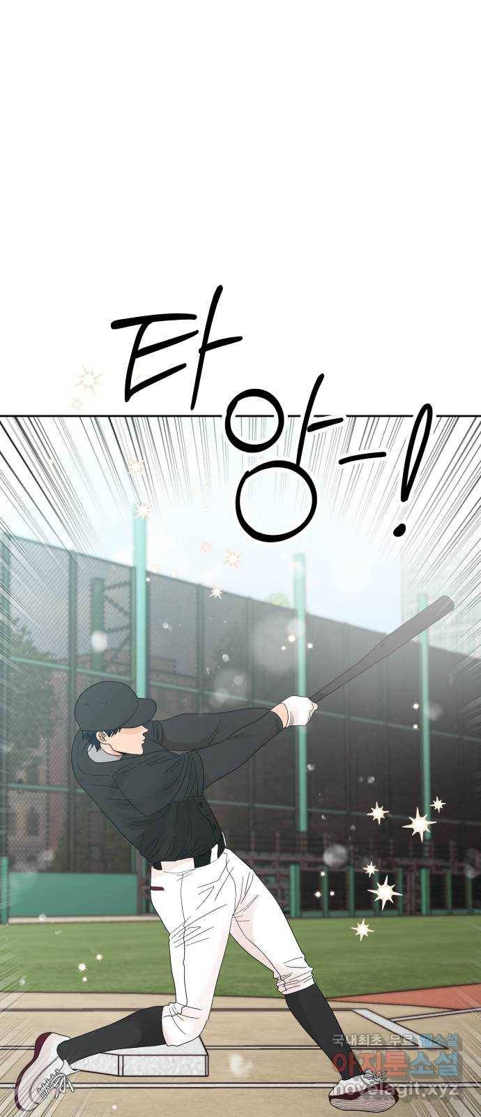 결혼공략 25화 26