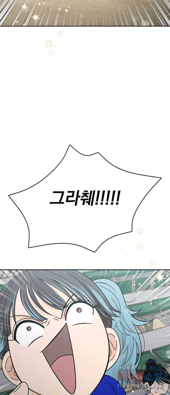 결혼공략 25화 27