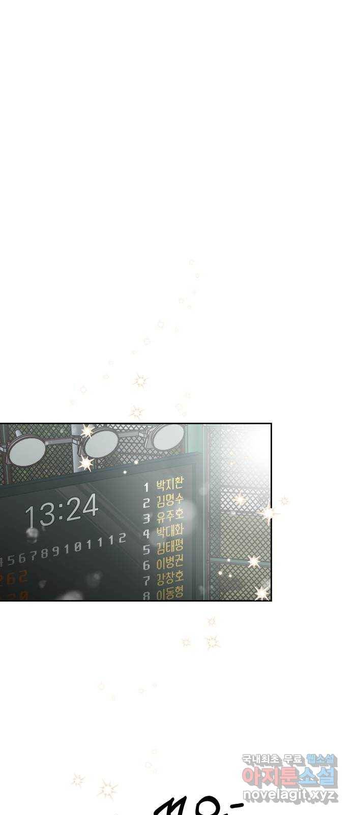 결혼공략 25화 34