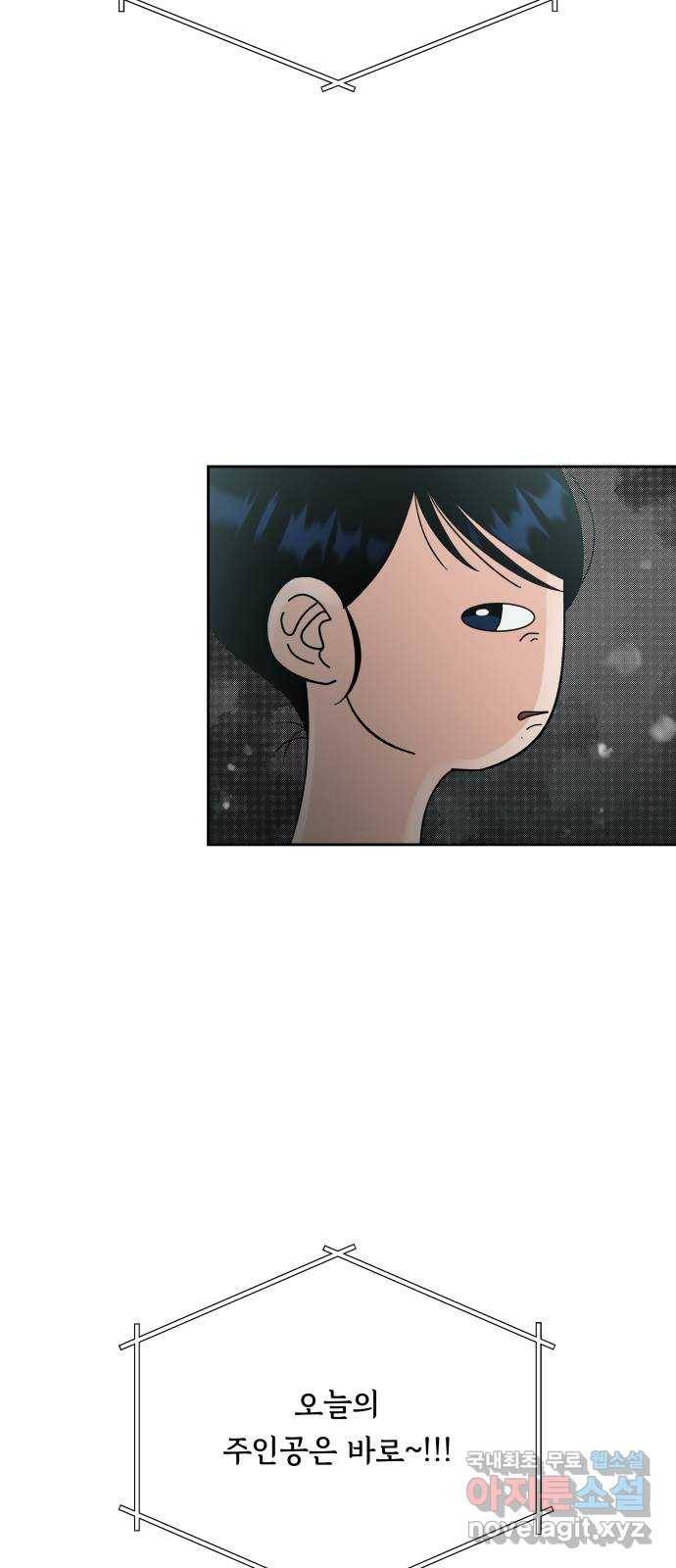 결혼공략 25화 49