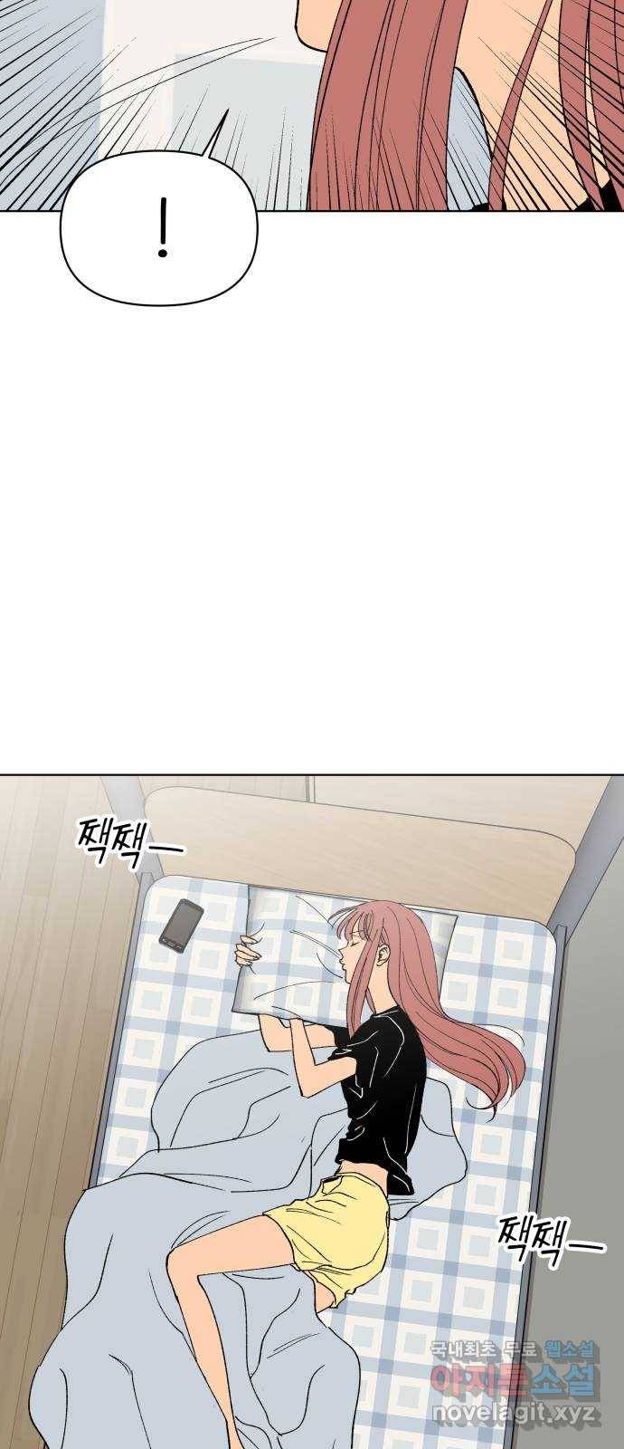 다시쓰는 연애사 22화 48