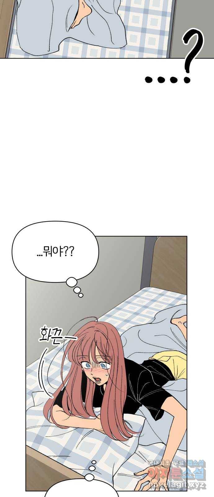 다시쓰는 연애사 22화 49