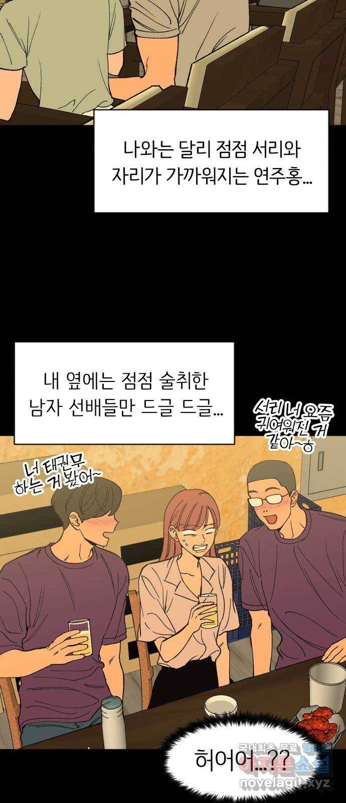 다시쓰는 연애사 22화 57