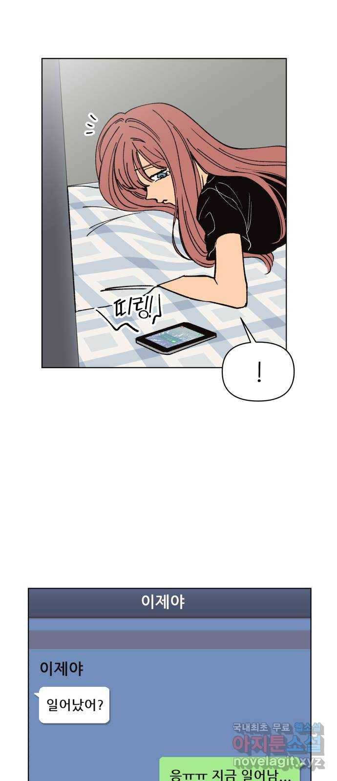다시쓰는 연애사 22화 61