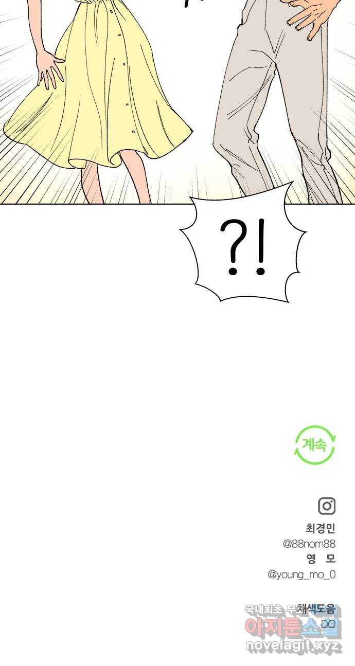 다시쓰는 연애사 22화 72