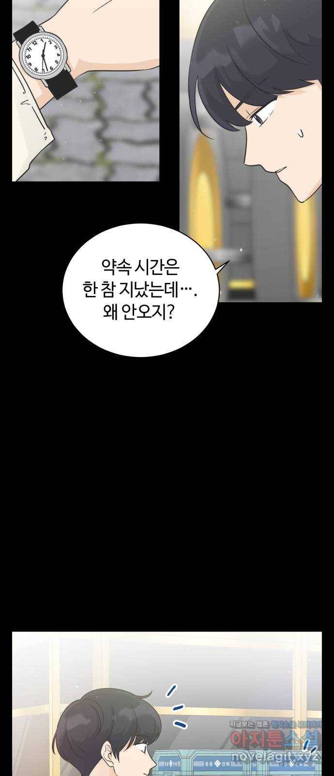 세번째 로망스 11화. 헷갈리잖아 13