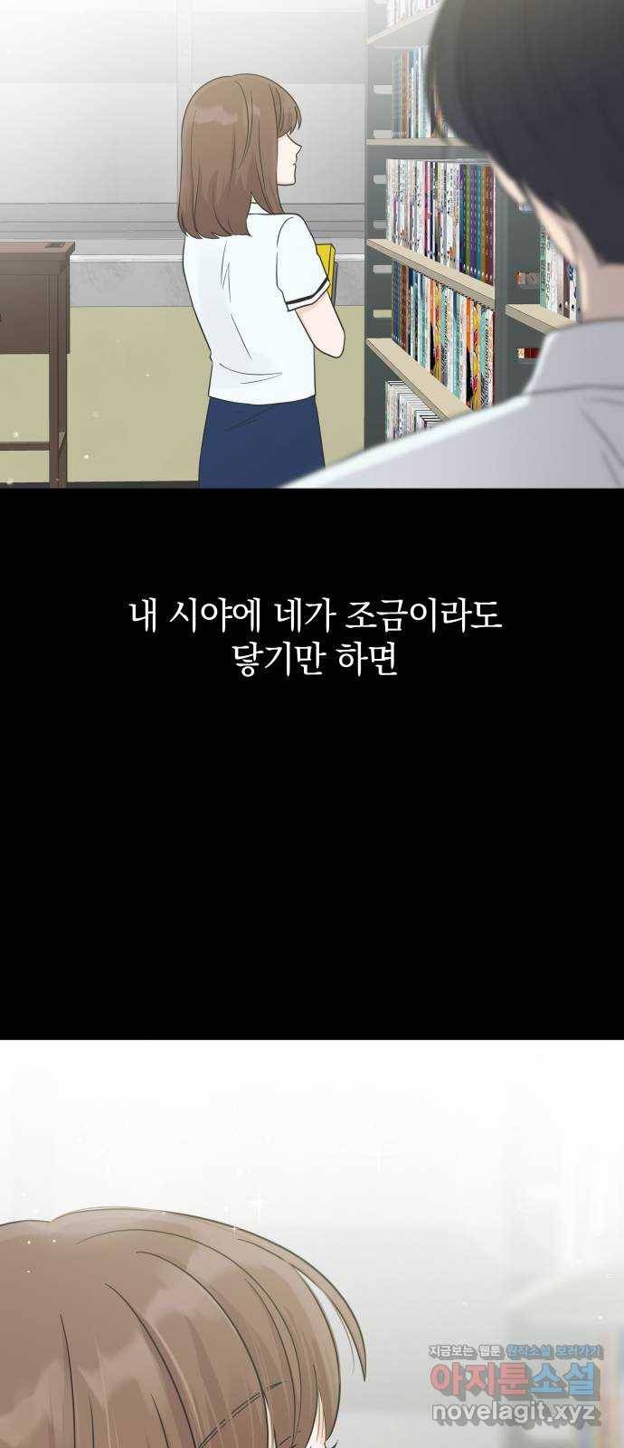 세번째 로망스 11화. 헷갈리잖아 46