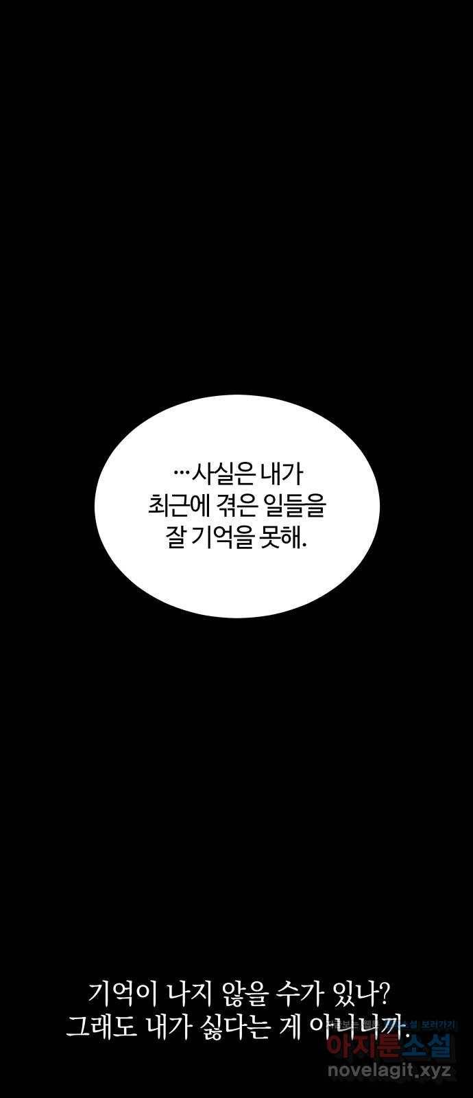 세번째 로망스 11화. 헷갈리잖아 48