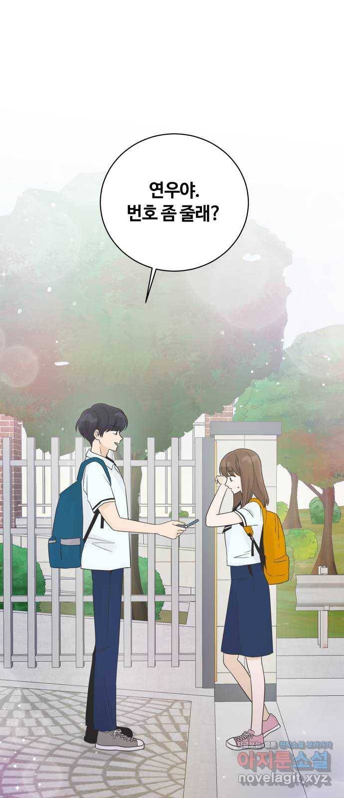 세번째 로망스 11화. 헷갈리잖아 66