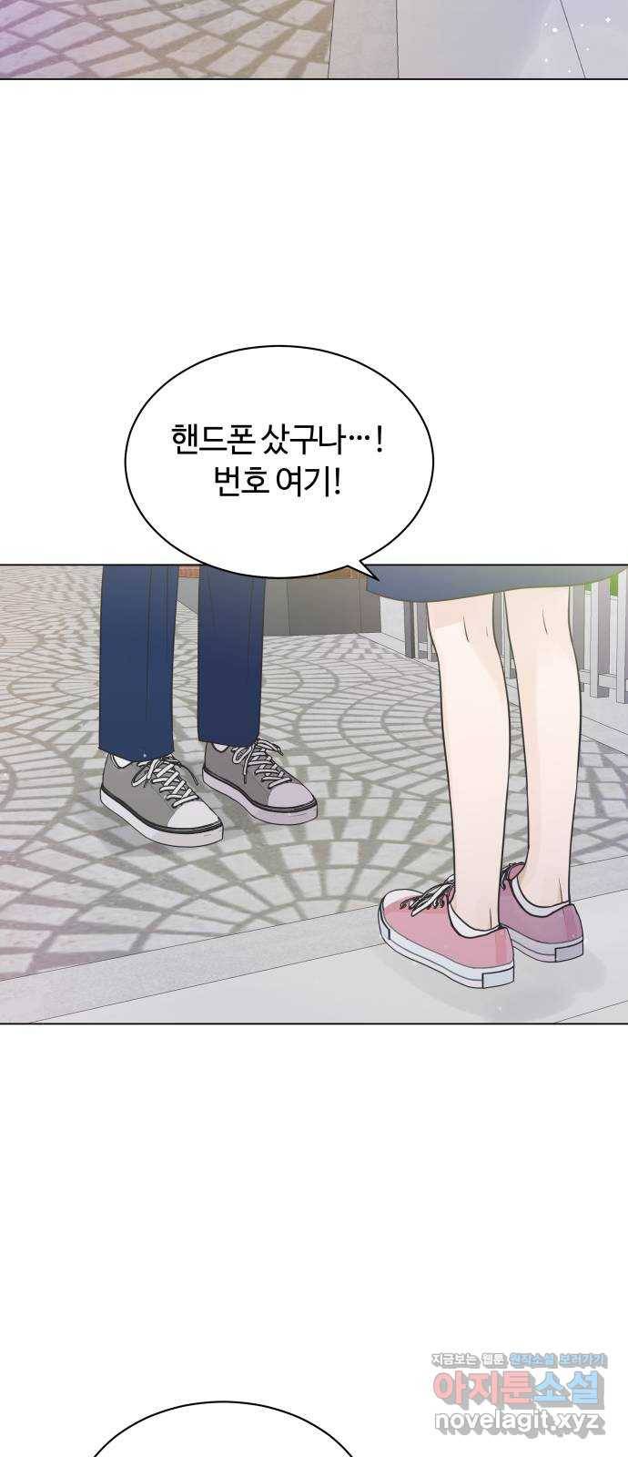 세번째 로망스 11화. 헷갈리잖아 67