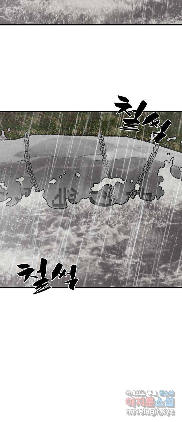 싸이코 리벤지 68화 4