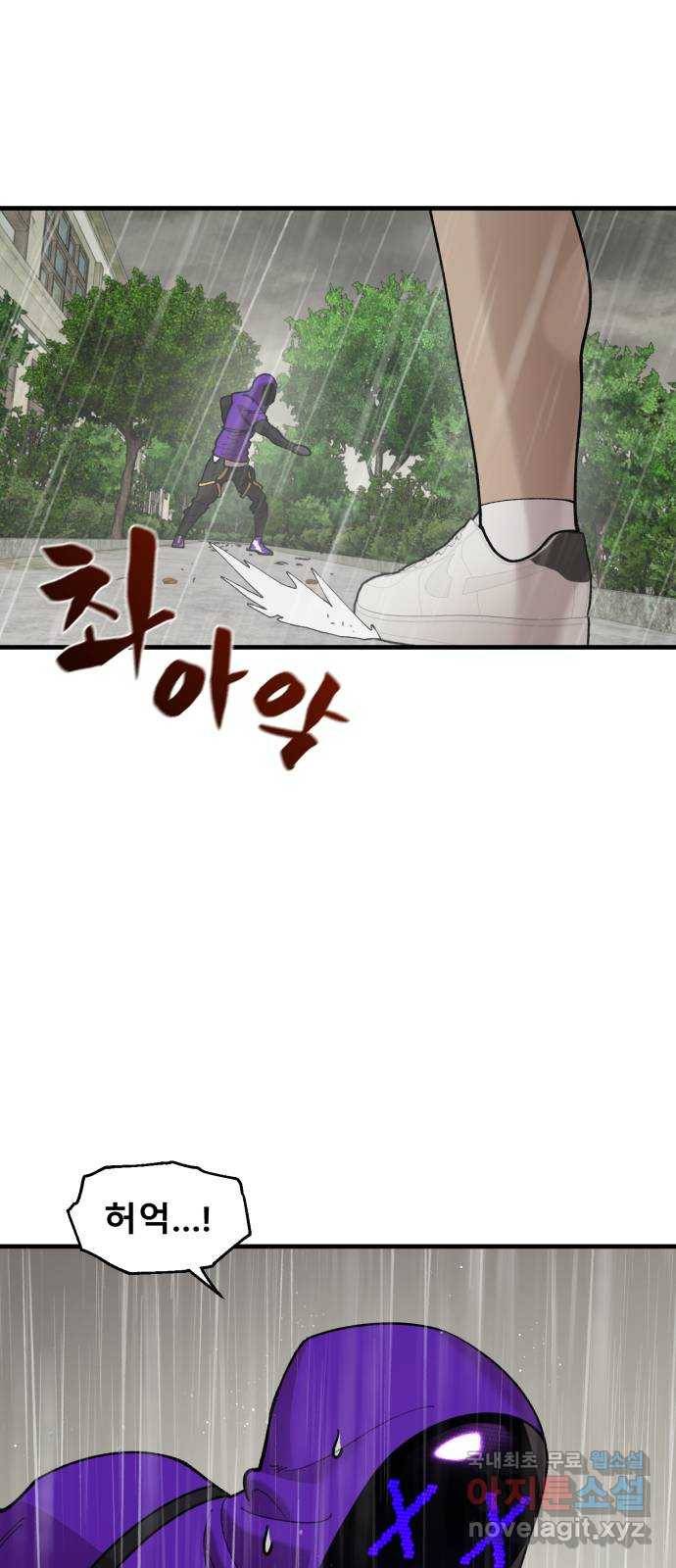 싸이코 리벤지 68화 9