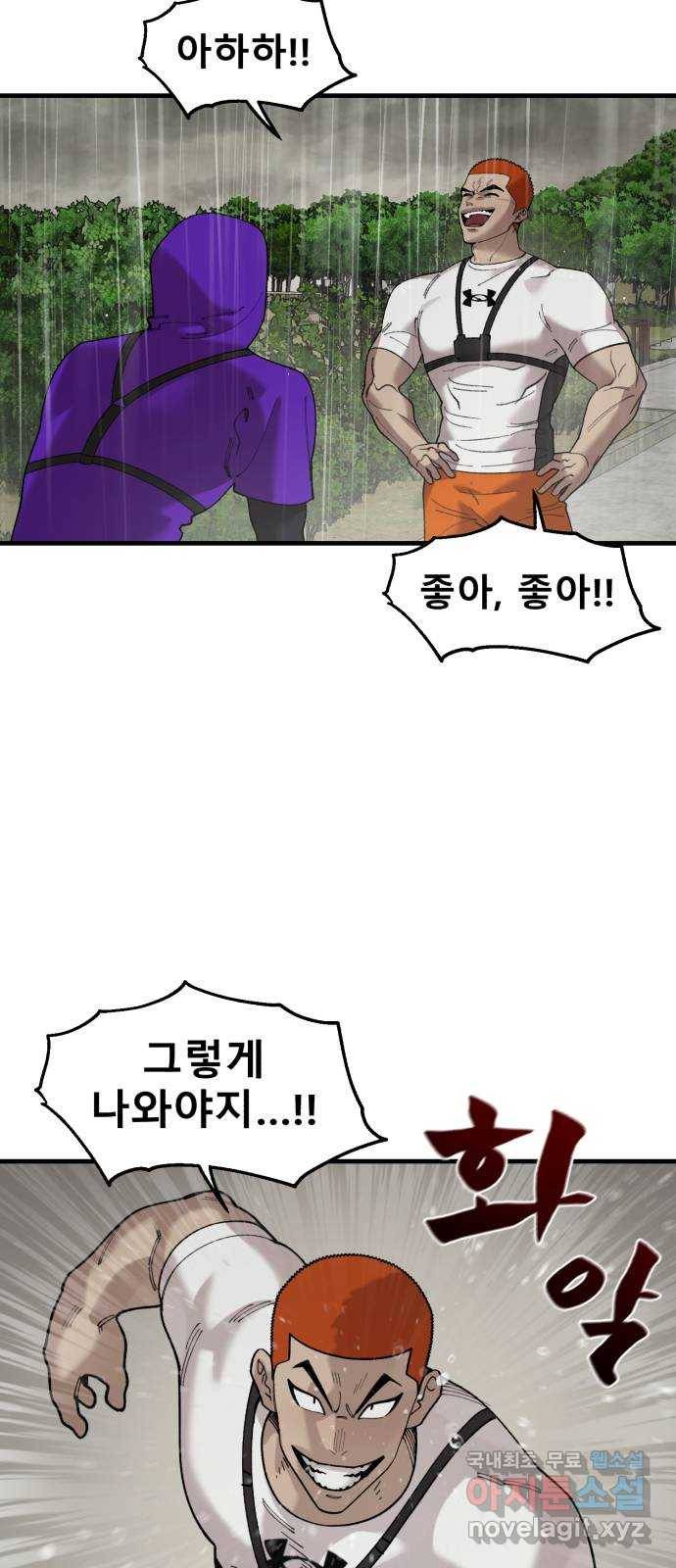 싸이코 리벤지 68화 12