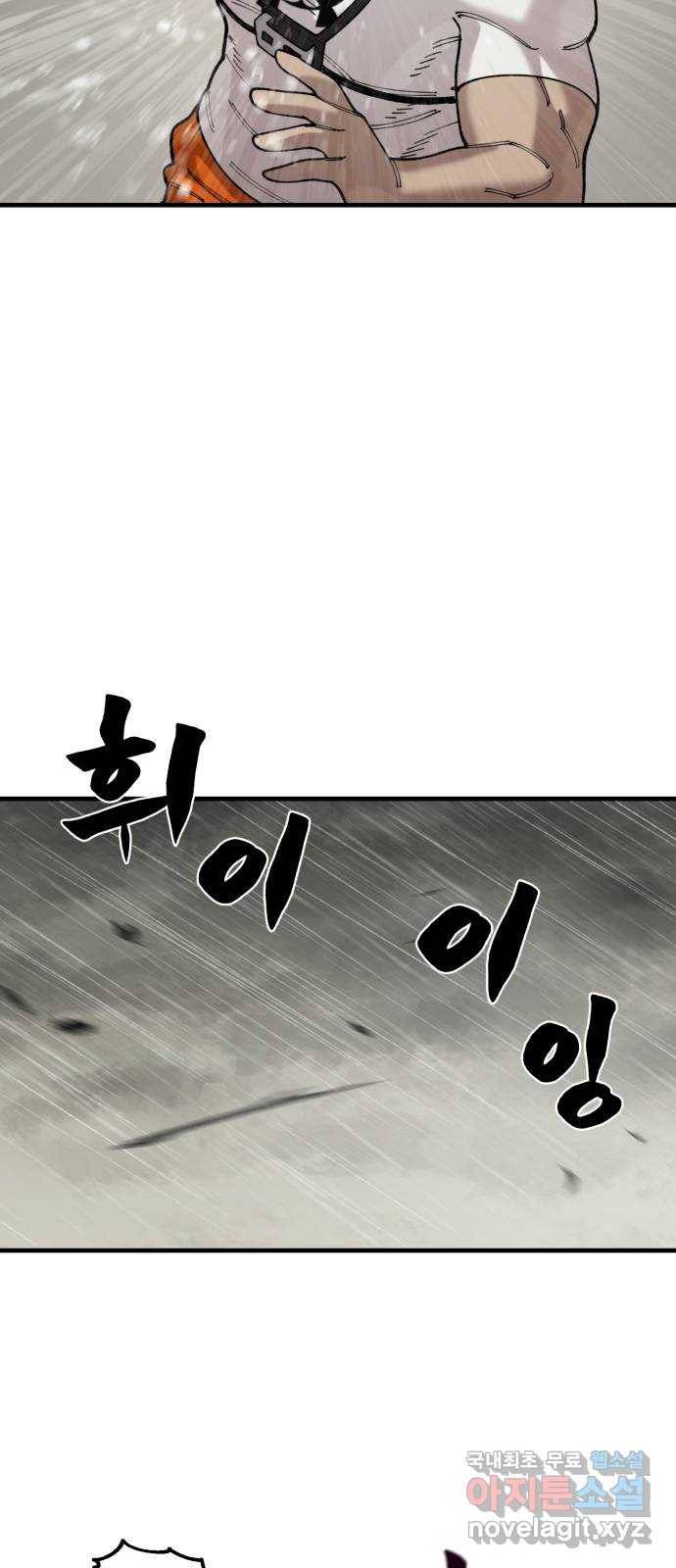 싸이코 리벤지 68화 13