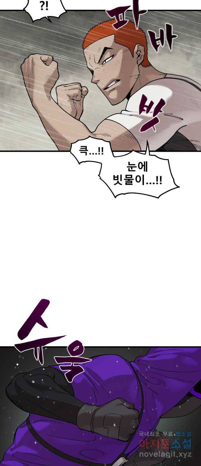 싸이코 리벤지 68화 14