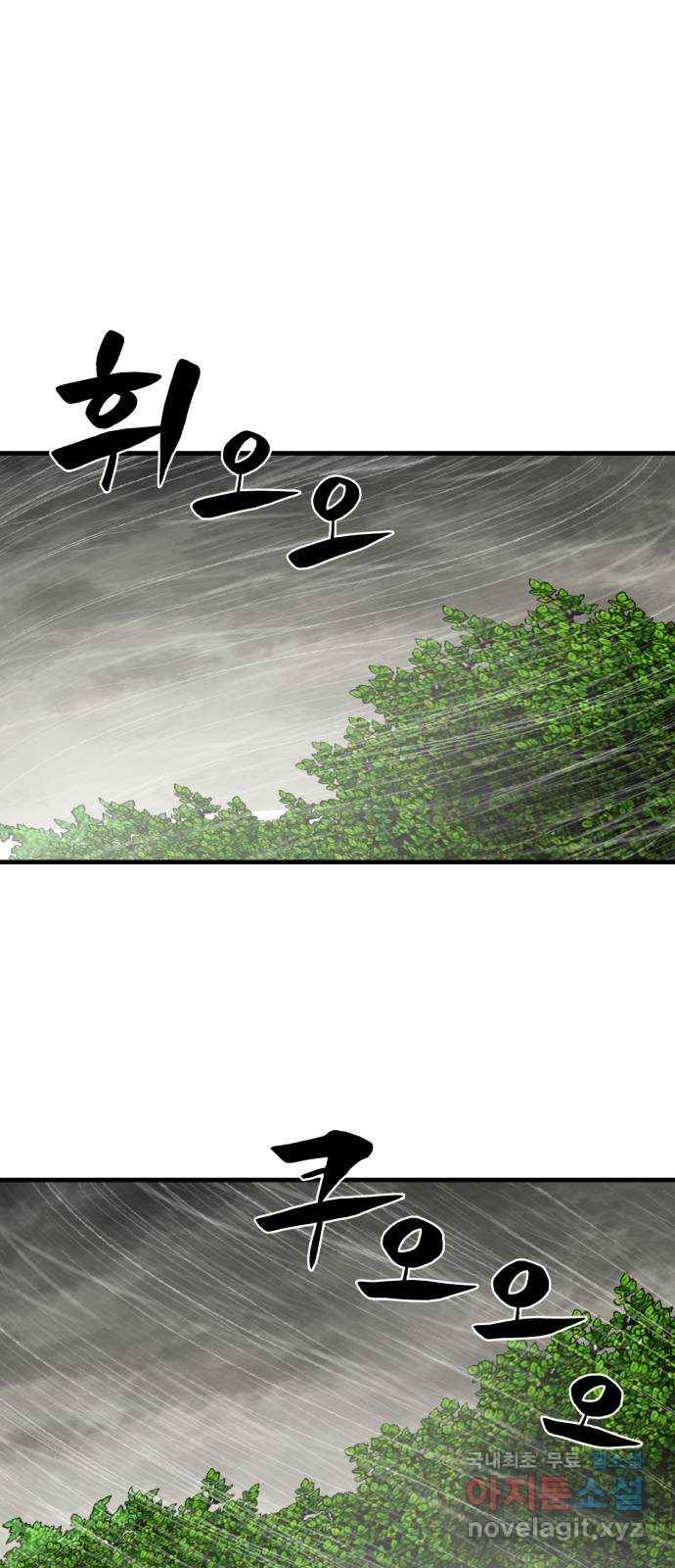 싸이코 리벤지 68화 17