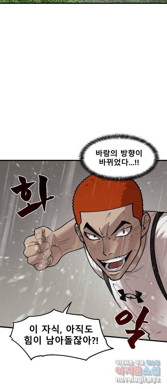 싸이코 리벤지 68화 18