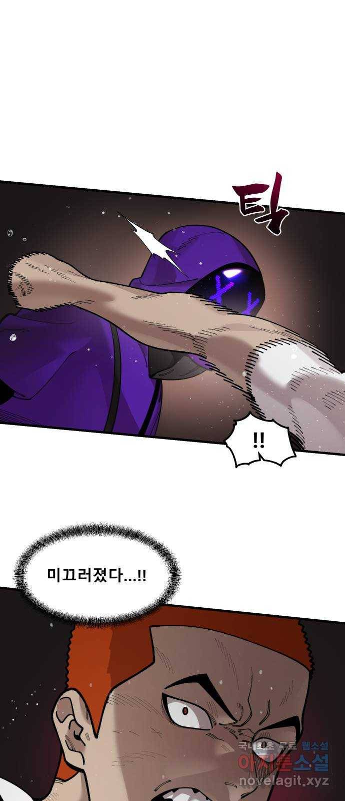 싸이코 리벤지 68화 19