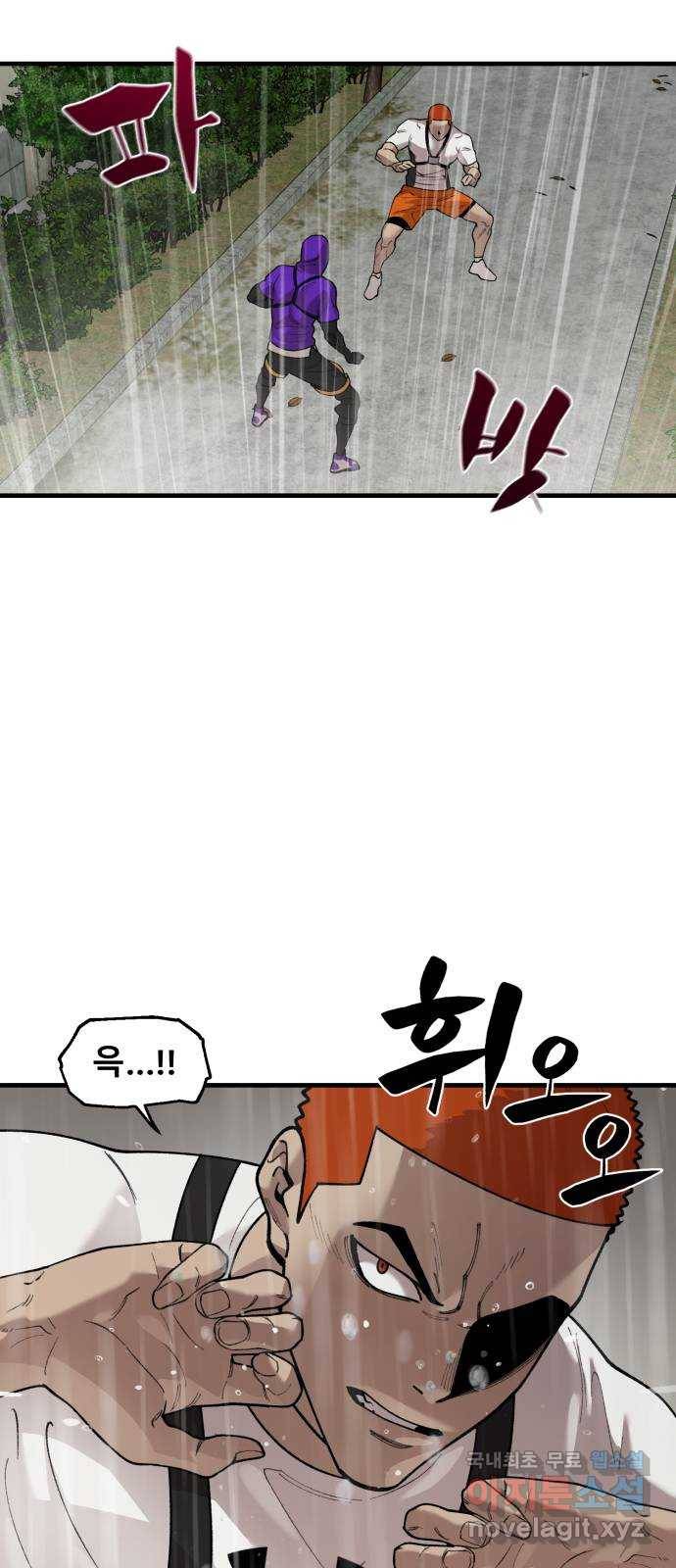 싸이코 리벤지 68화 21