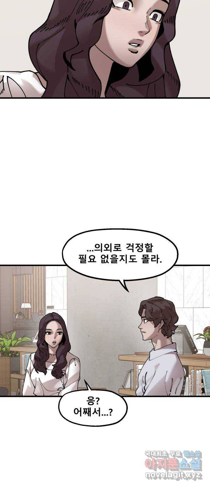 싸이코 리벤지 68화 28