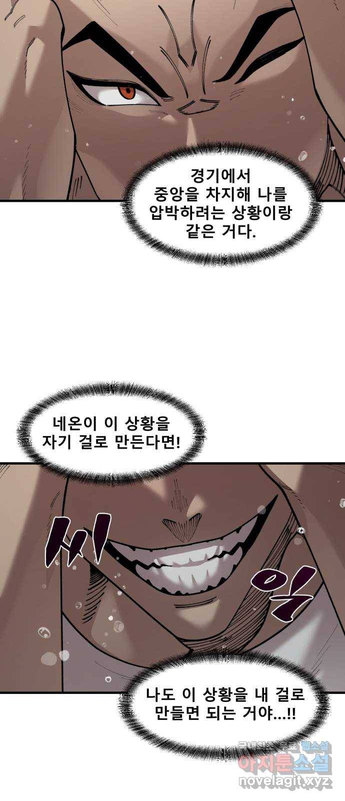 싸이코 리벤지 68화 33