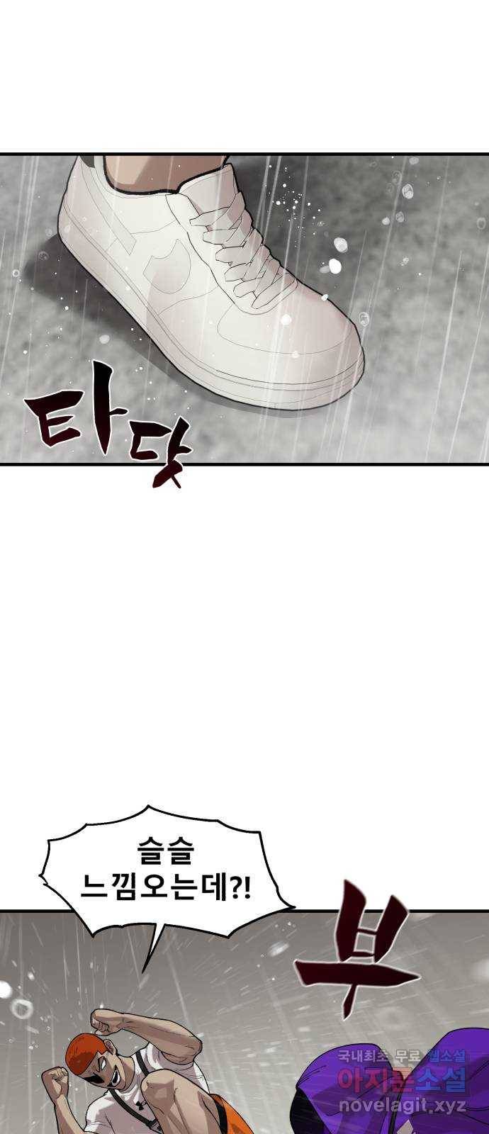 싸이코 리벤지 68화 37