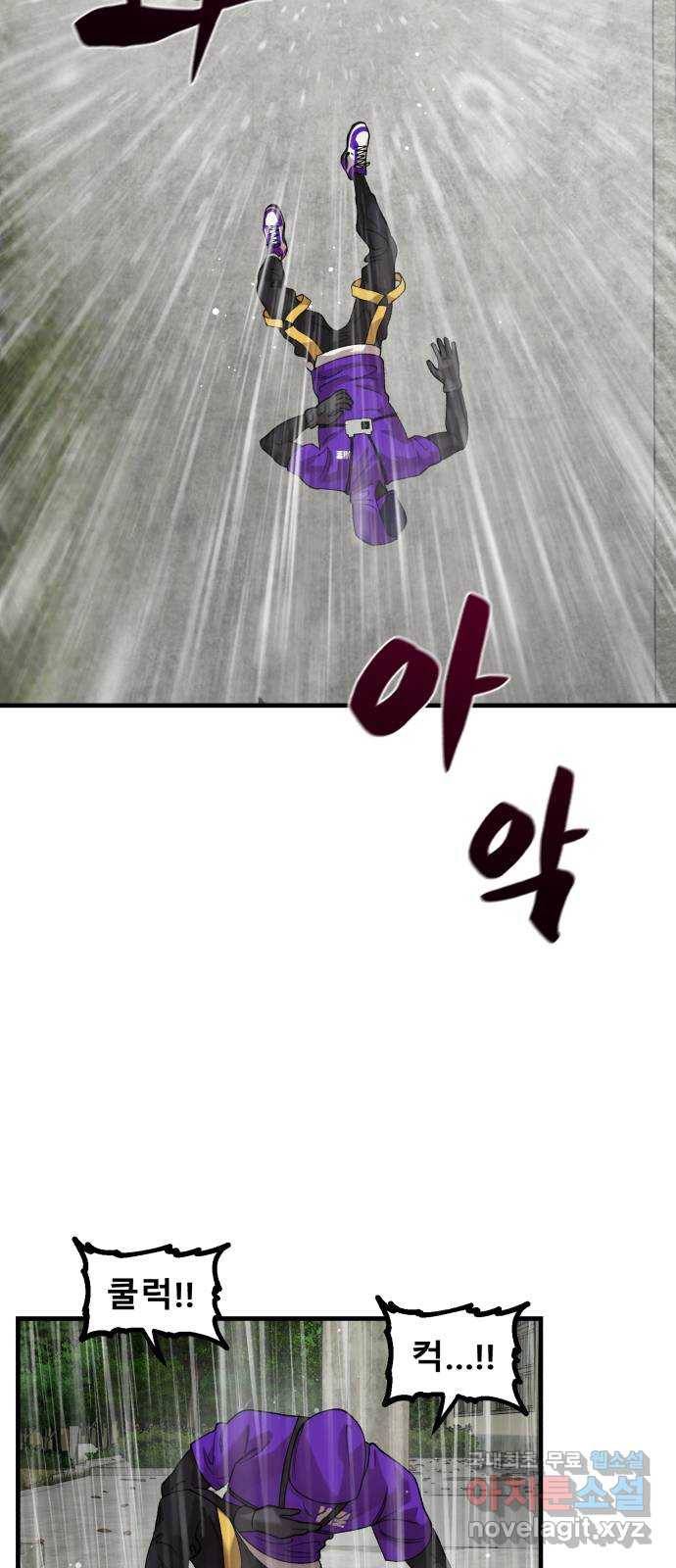 싸이코 리벤지 68화 40