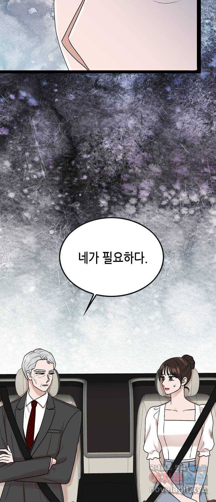 오빠집이 비어서 51화 10
