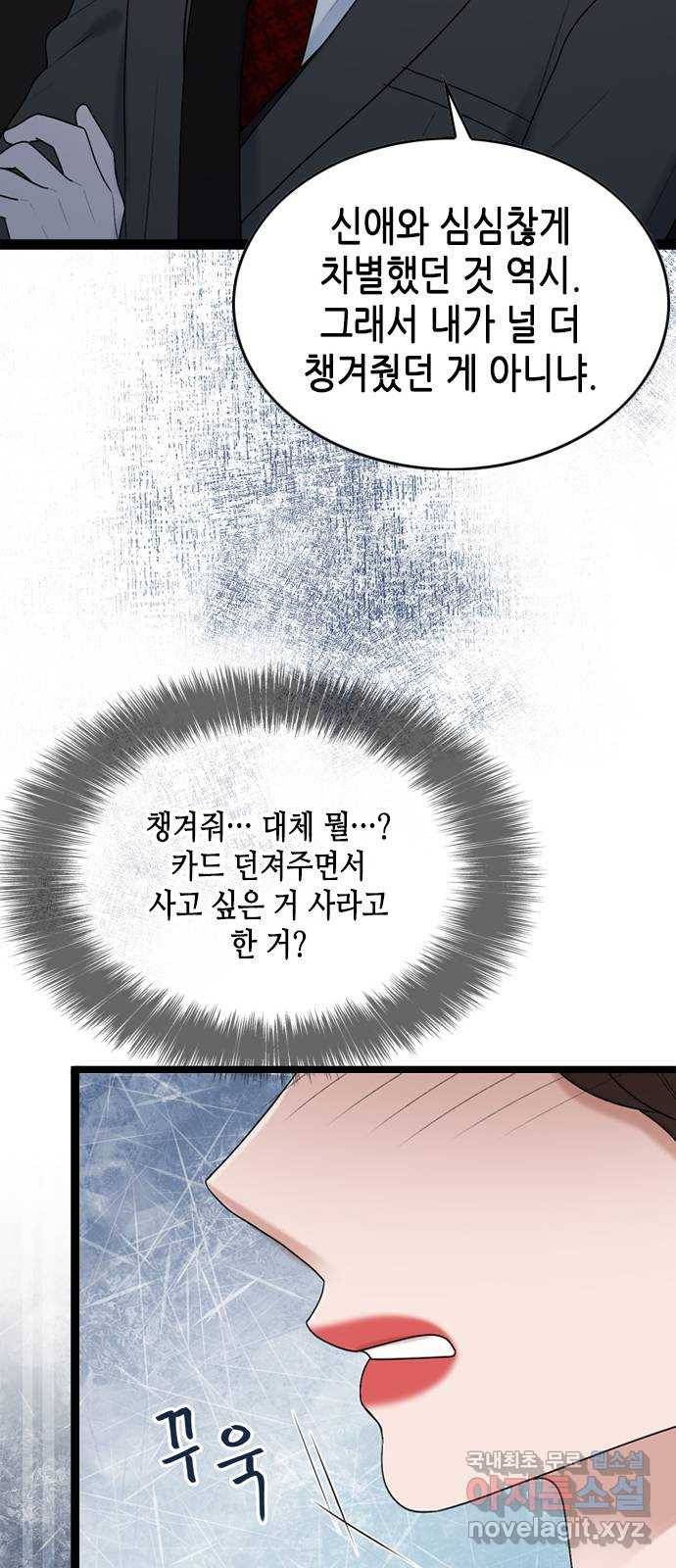 오빠집이 비어서 51화 14