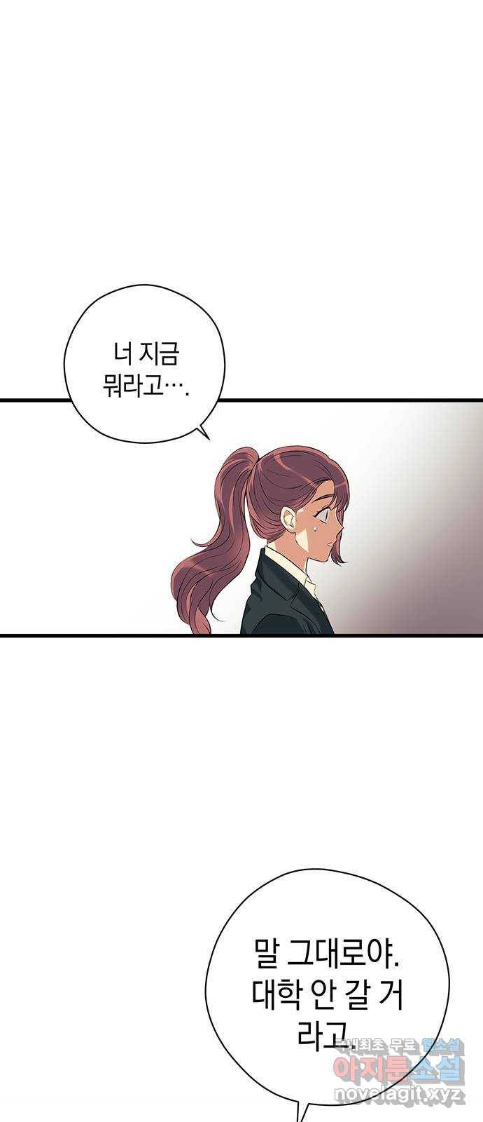 지옥연애환담 18화 1