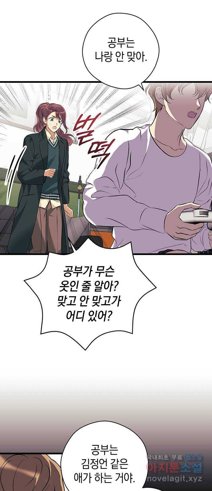 지옥연애환담 18화 3