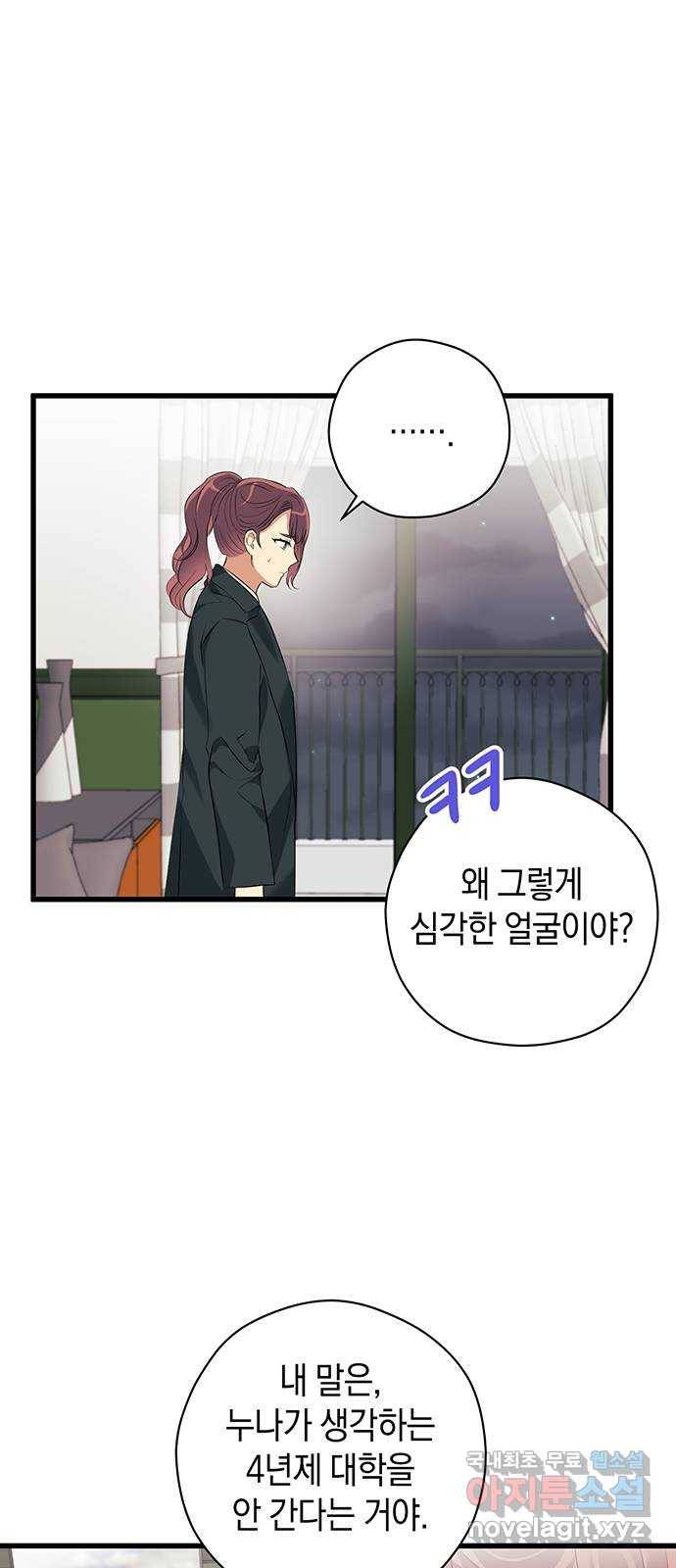 지옥연애환담 18화 6