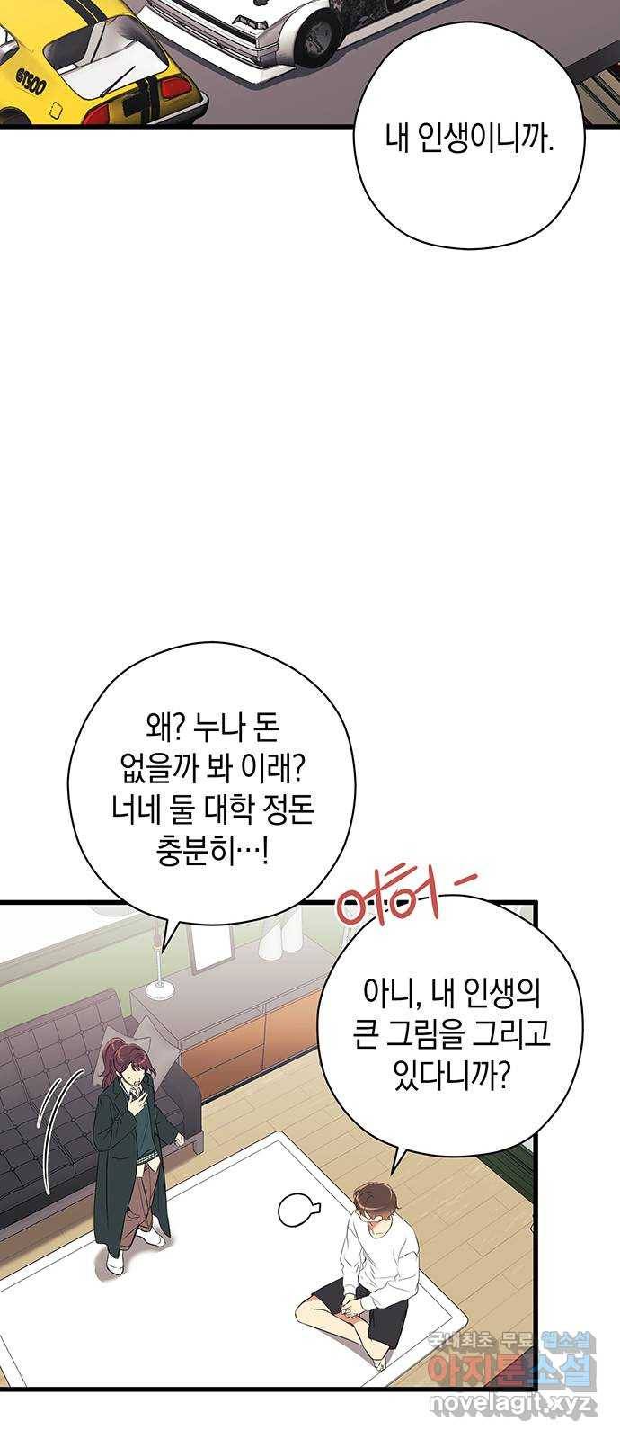 지옥연애환담 18화 9