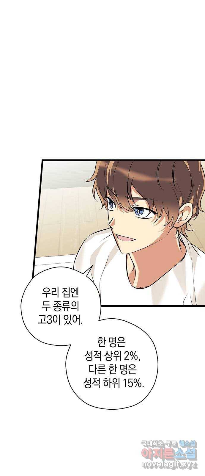 지옥연애환담 18화 10