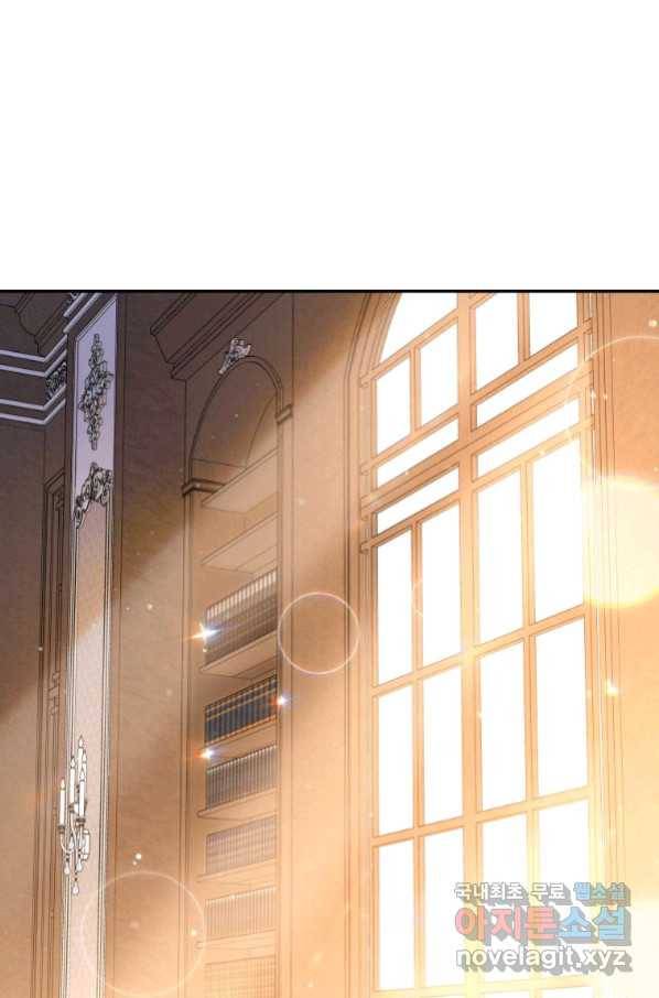 복수를 후원해 주세요 10화 1